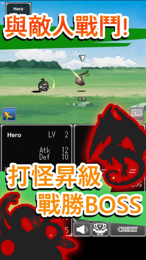 漫游英雄传说2