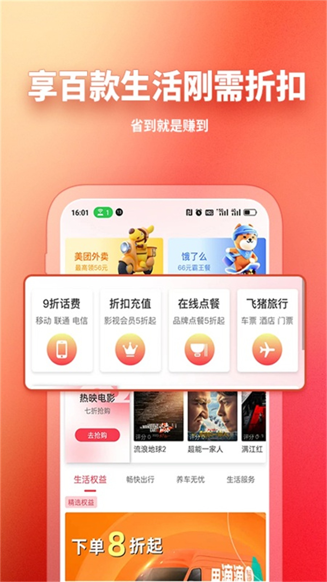 GO轻创0