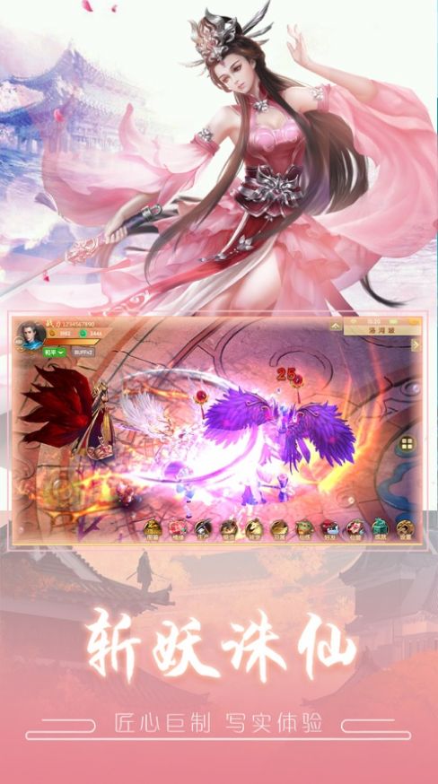诛天妖魔录0