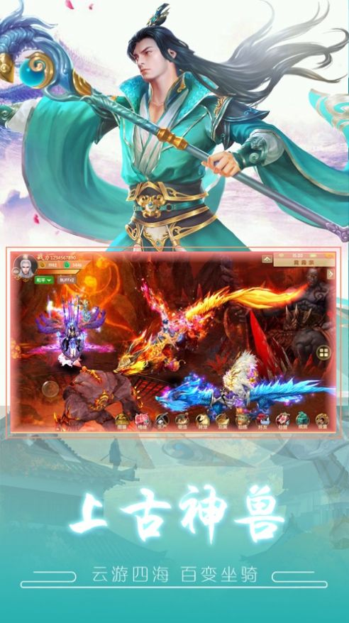 诛天妖魔录3