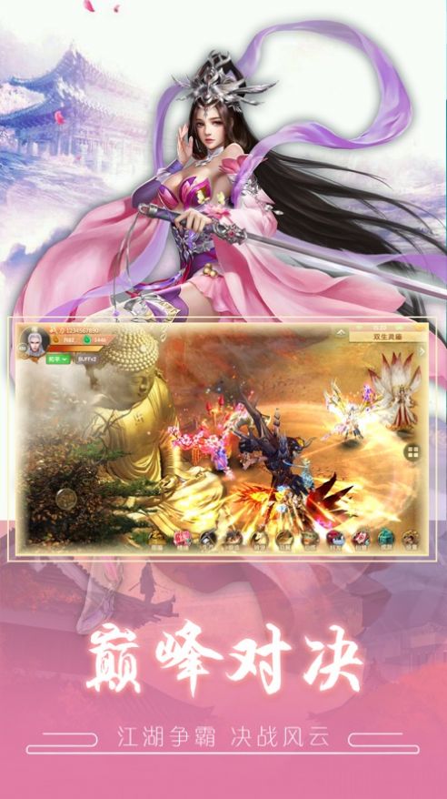 诛天妖魔录4