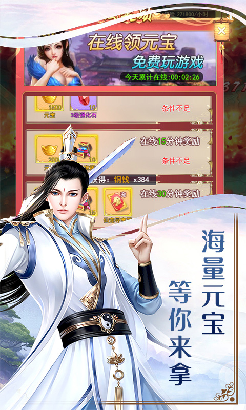 逆天仙战0