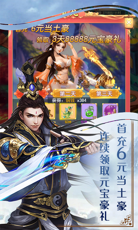 逆天仙战1