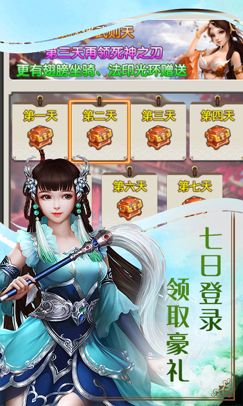 逆天仙战2