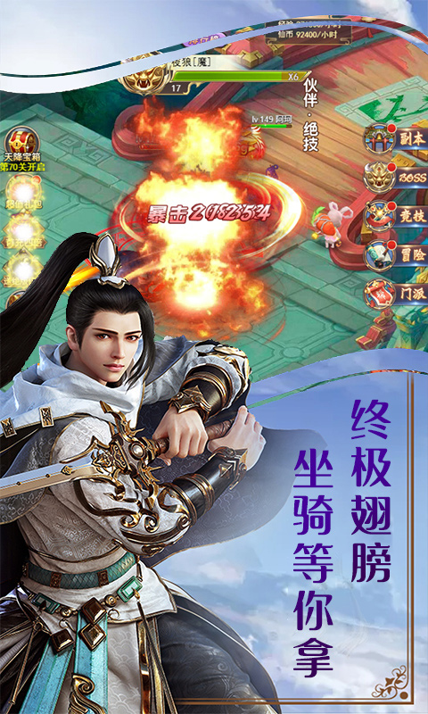 逆天仙战3