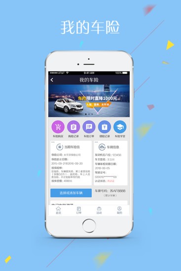 驾驶无忧0