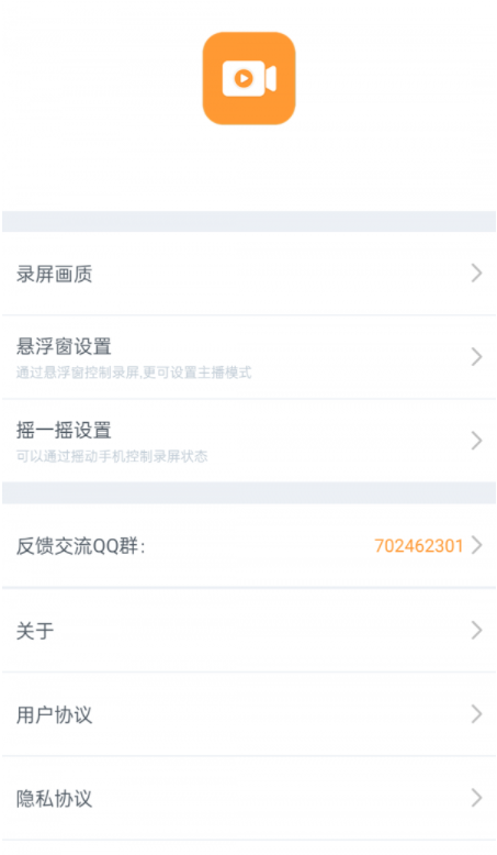 视频录制精灵0