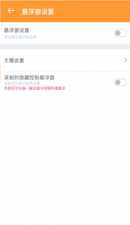 视频录制精灵2