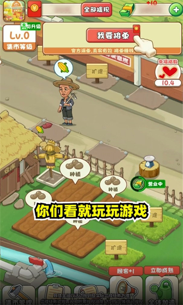 幸福集市红包版3