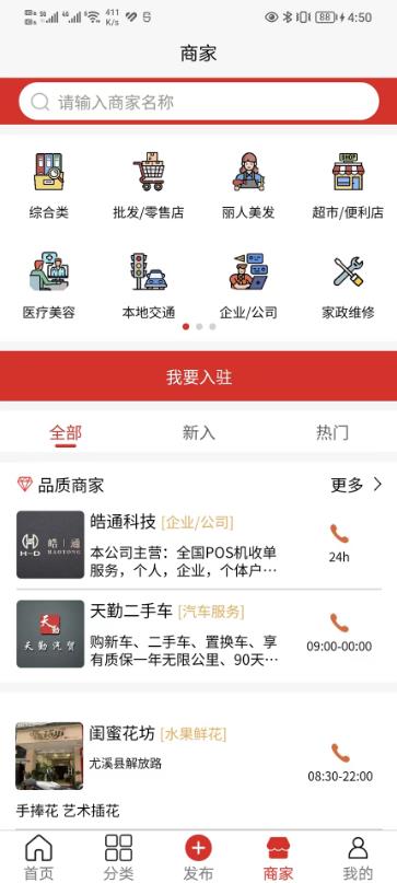 闽中同城1