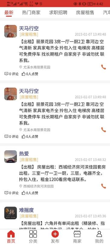 闽中同城2
