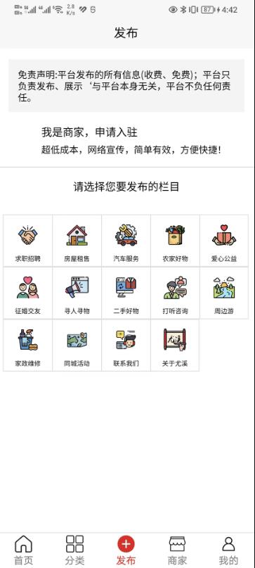 闽中同城4