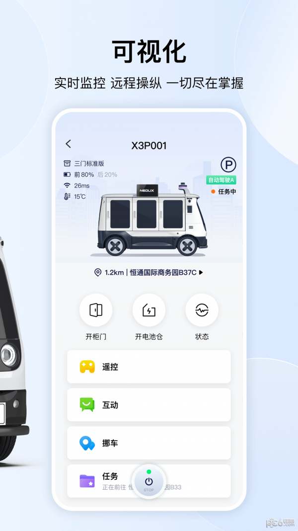 新石器准时达0