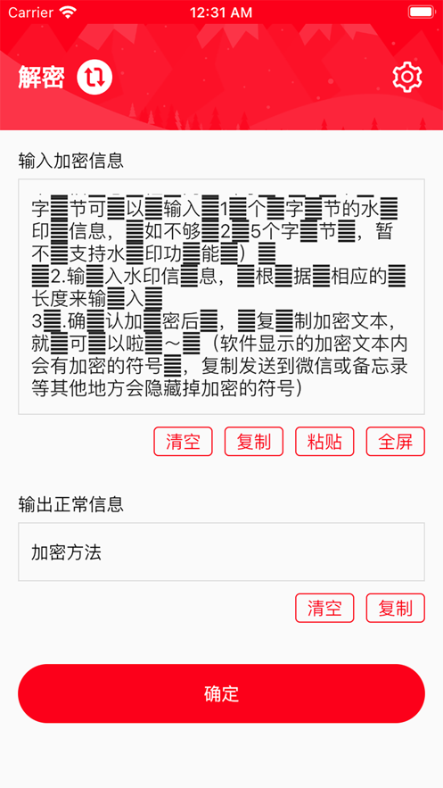 文本隐水印1