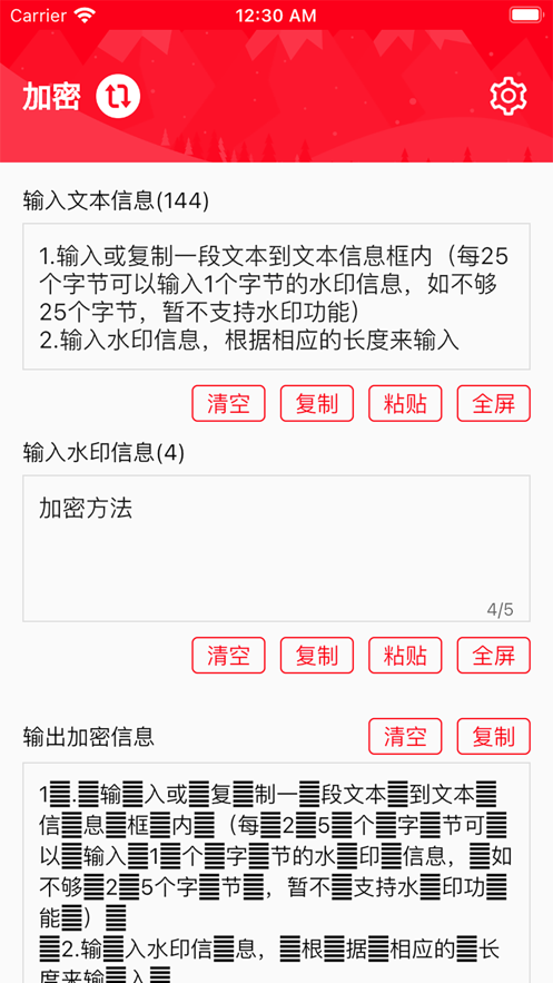 文本隐水印2