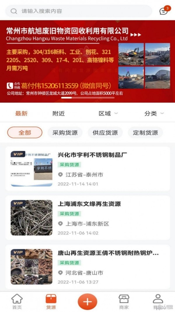 长盛信息2