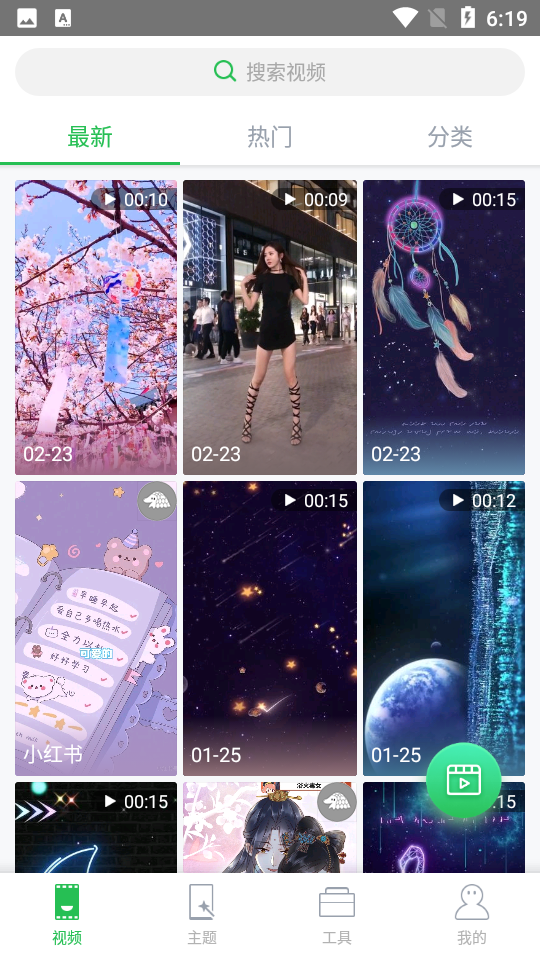 VLocker微锁屏2