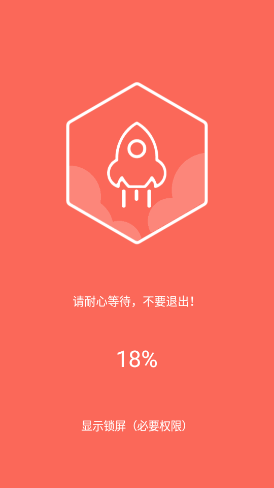 VLocker微锁屏5