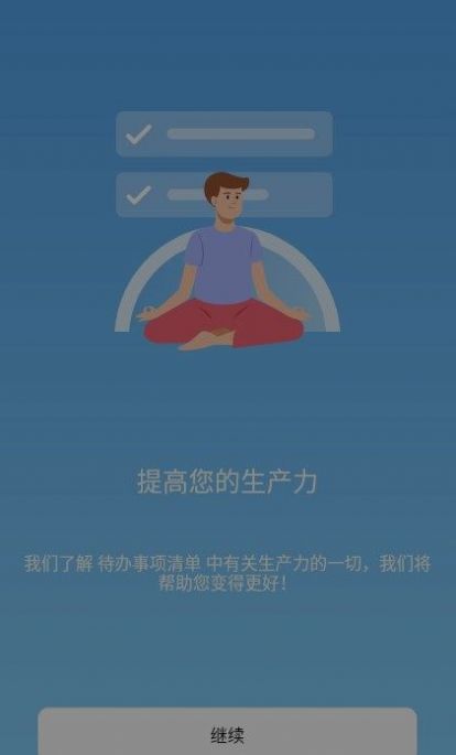 待办事项清单2