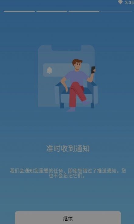 待办事项清单3
