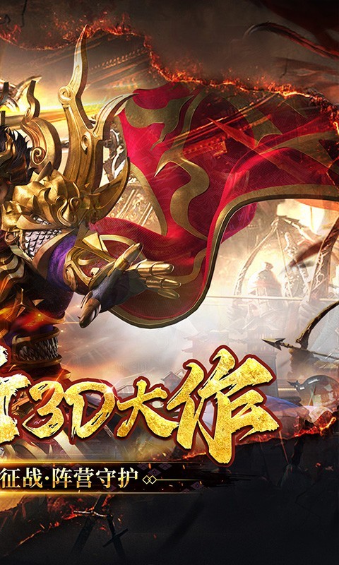 笑傲天龙真3D爽爆版手游2