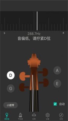 小提琴调音器1