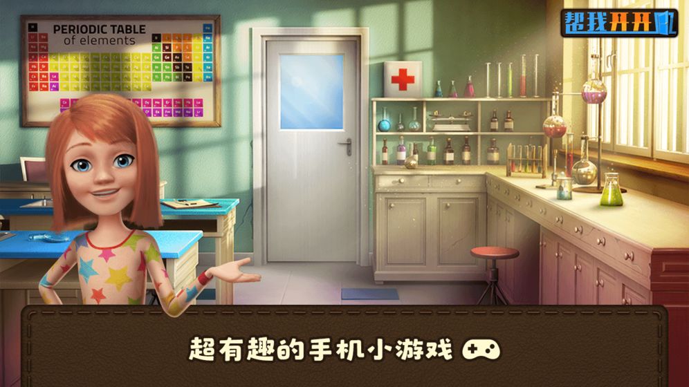 帮我开开门2