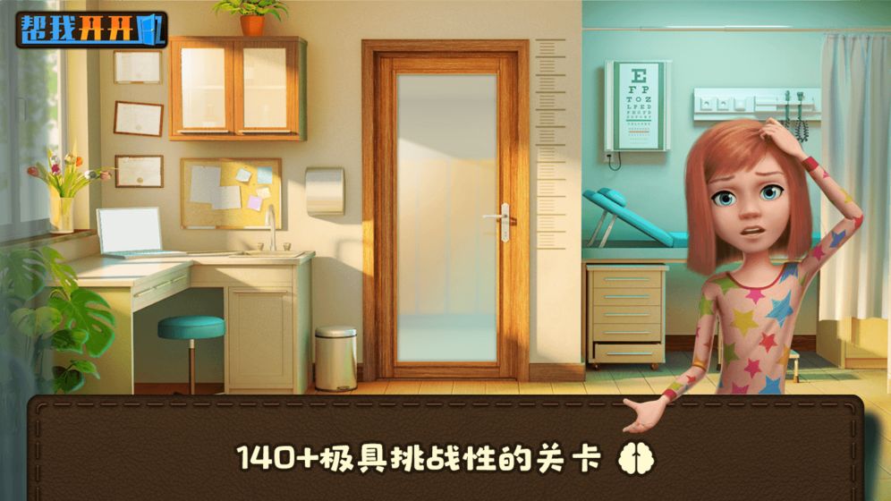 帮我开开门3