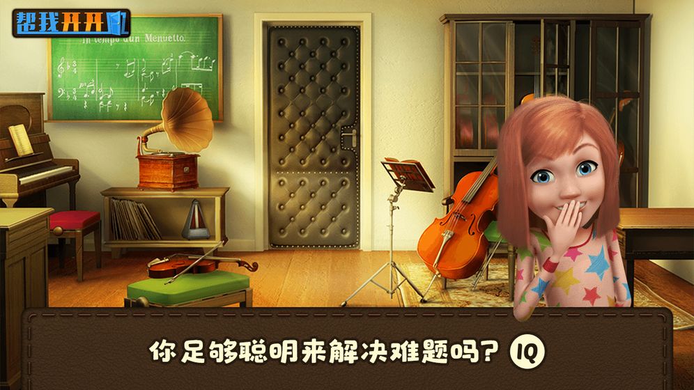 帮我开开门5