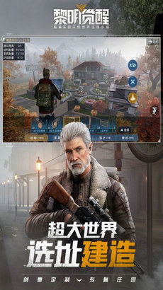 黎明觉醒生机先遣服2
