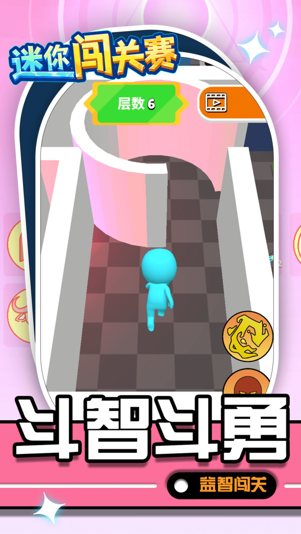 迷你闯关赛游戏2