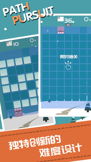 路径迷踪3