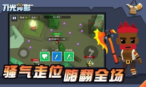 刀光斧影大作战2