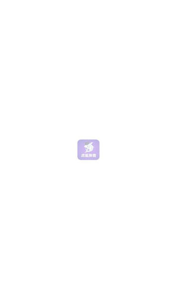 虎鲨推客2
