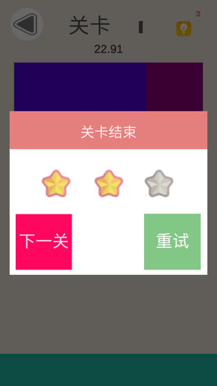 我爱拼图3