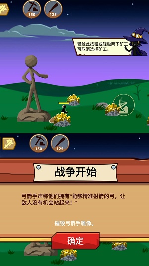 火柴人保卫战22