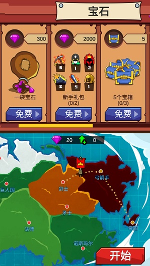 火柴人保卫战23