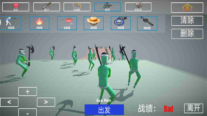布娃娃战斗模拟器22