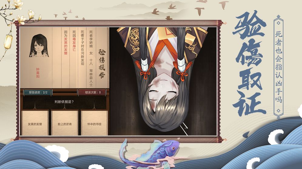 神都探奇2