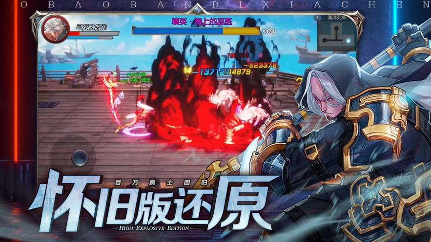 地城归来1