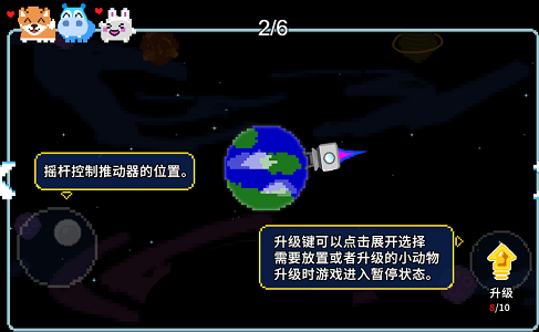 地球流浪记1
