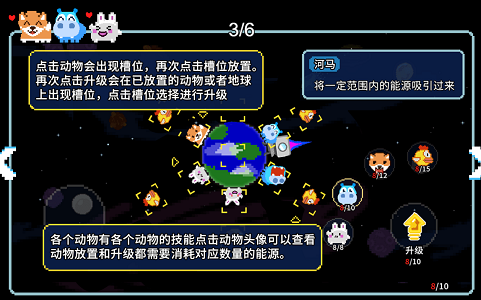 地球流浪记2