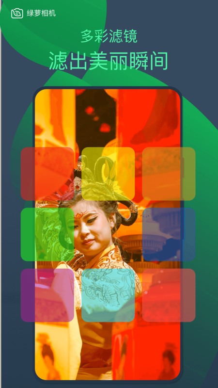 绿箩相机2