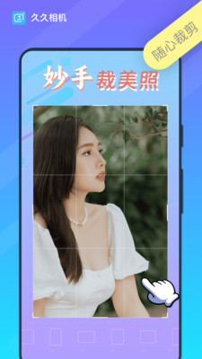 久久相机0