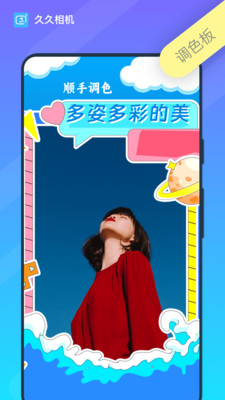 久久相机1