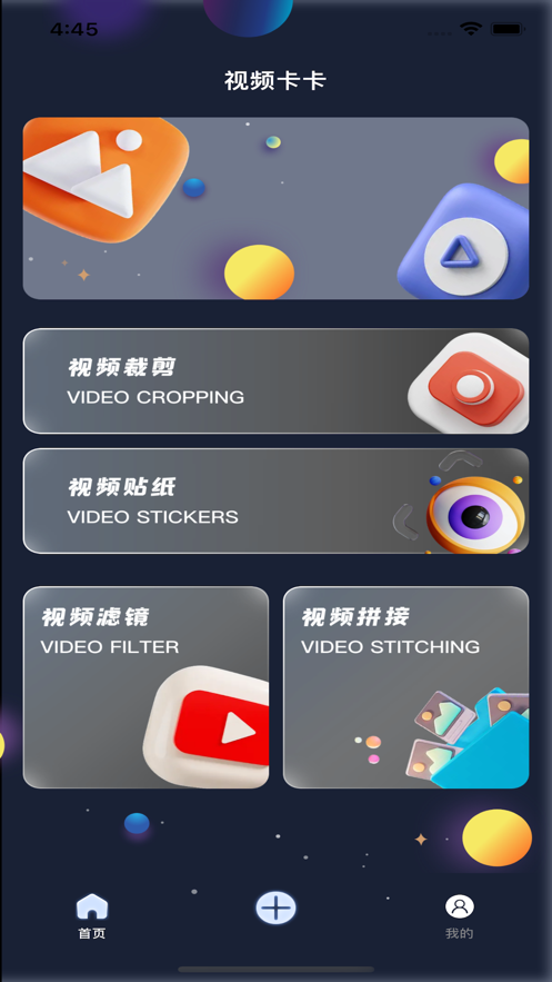 视频卡卡2