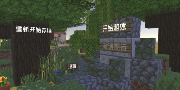 PvzMC1.22