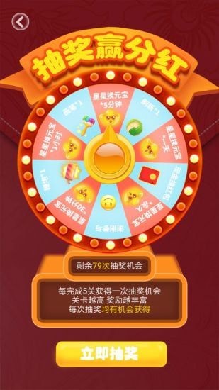 58消消消3
