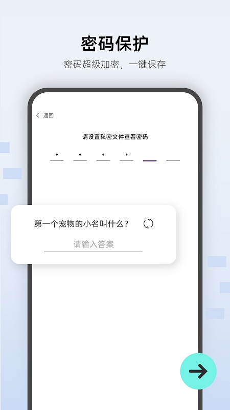 万能私密锁匙0