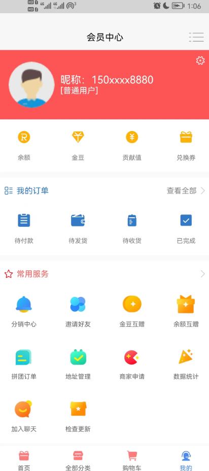 惠利商城1